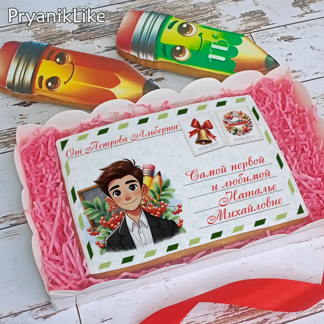 (2024) Письма к дню знаний